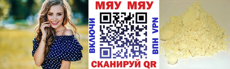 Мефедрон кристаллы Купить где Балашов