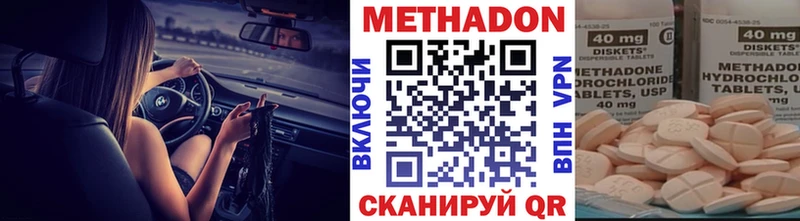 МЕТАДОН methadone  Купить  Балашов 